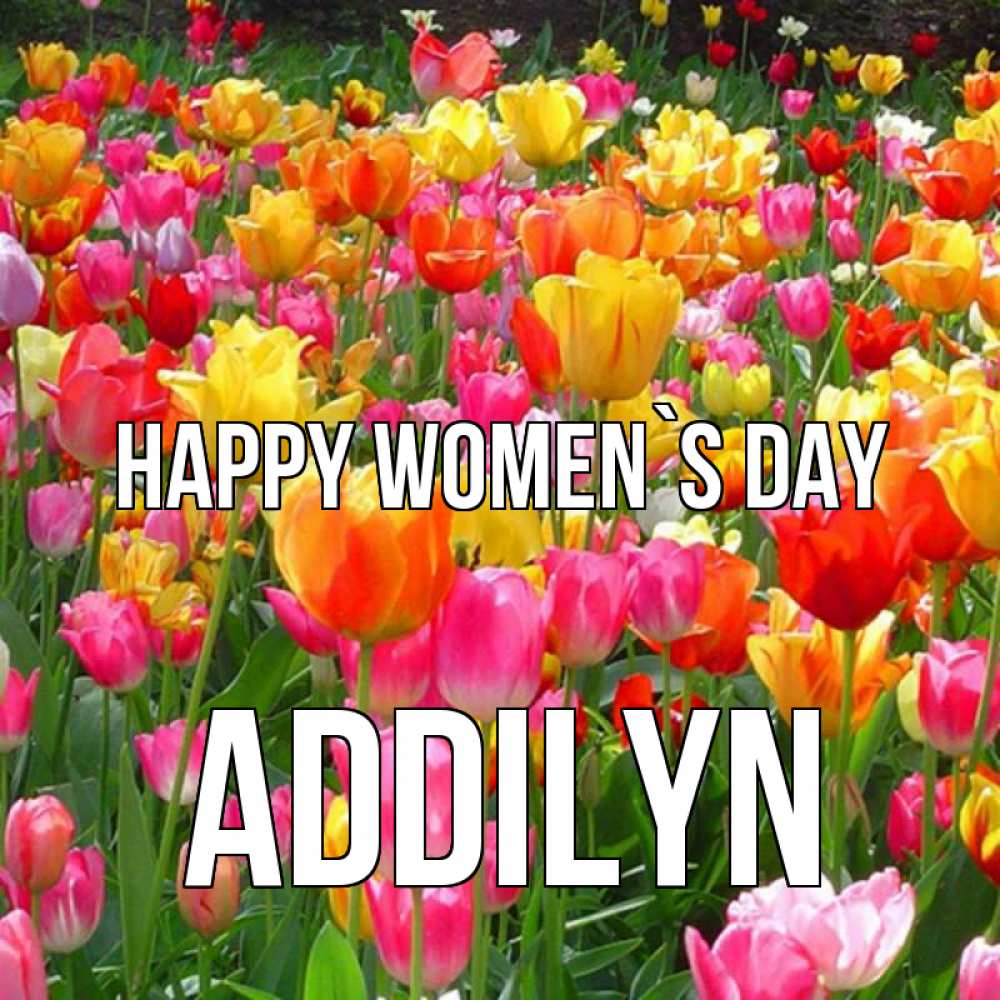 Greetings card с именем, Addilyn happy women`s day на международный женский день Greetings with text for free download 